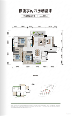 【C户型105㎡】4室2厅2卫1厨1阳台