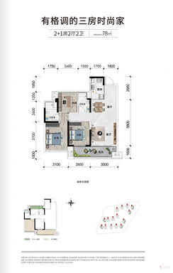 【A户型78㎡】3室2厅2卫1厨1阳台