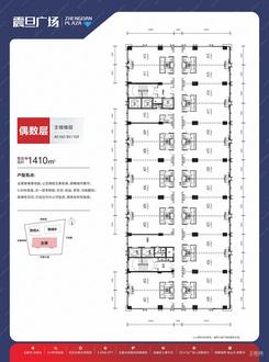 【震旦广场偶数层】