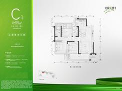 【雅叙C1户型】3室2厅2卫1厨1阳台