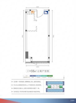 【铂寓35平户型】1室1厅1卫