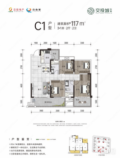 【C1户型】4室2厅2卫1厨2阳台
