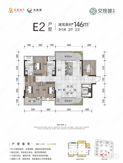 【E2户型】4室2厅2卫1厨2阳台
