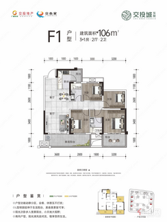 【F1户型】3室3厅2卫1厨2阳台