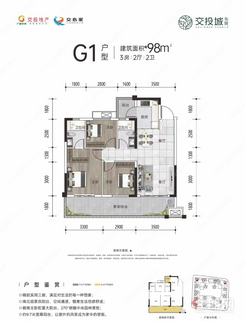 【G1户型】3室2厅2卫1厨1阳台