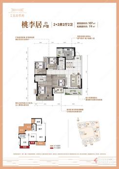 【桃李居C1户型】4室2厅2卫1厨1阳台