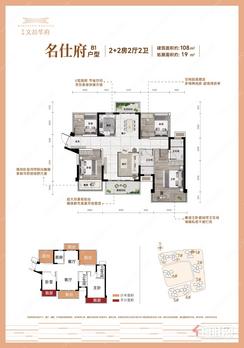 【名仕府B1户型】4室2厅2卫1厨1阳台
