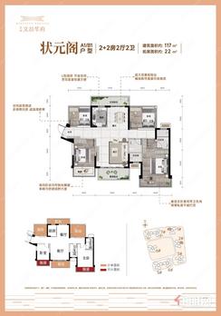 【状元阁A1/B1户型】4室2厅2卫1厨1阳台