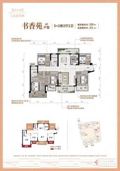 【书香苑A1户型】5室2厅2卫1厨1阳台