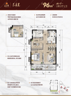 【嘉和城·芳华里 A1-T 96㎡】2室2厅1卫1厨1阳台