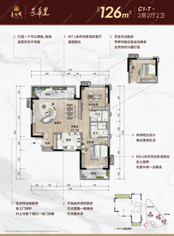 【嘉和城·芳华里 C1-T 126㎡】2室2厅1卫1厨2阳台