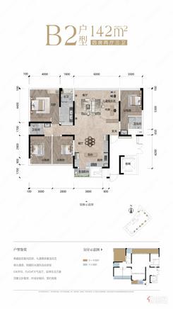 【B2户型】4室2厅2卫1厨1阳台