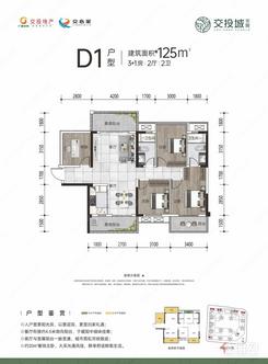【D1户型】4室2厅2卫1厨2阳台