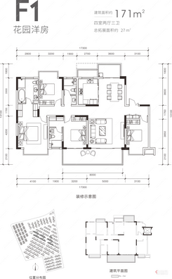 【F1花园洋房平墅171㎡】4室2厅3卫1厨2阳台