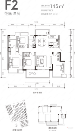 【F2户型145平花园洋房】4室2厅2卫1厨2阳台
