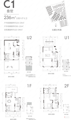 【C1户型236平叠墅】5室6厅7卫1厨2阳台