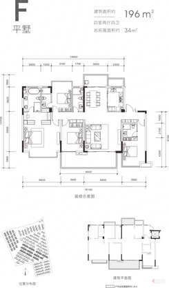 【F户型196平平墅】4室2厅4卫1厨2阳台