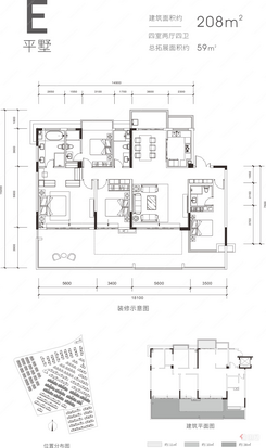 【E户型208平平墅】4室2厅4卫1厨1阳台