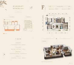 【F户型】4室2厅2卫1厨2阳台