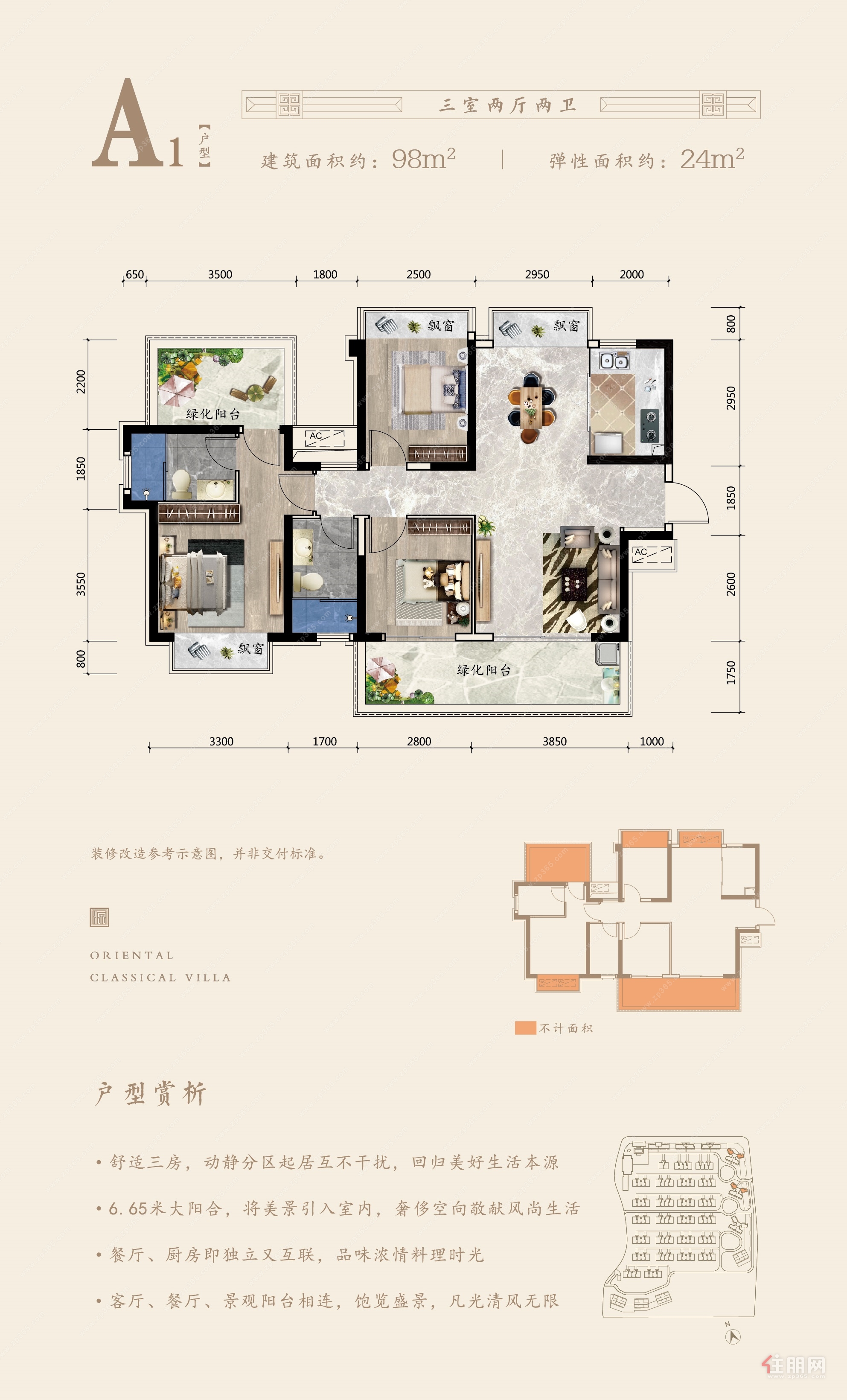 A1户型-唐樾青山东方源林户型_唐樾青山东方源林配套,房价-南宁住朋网-住朋网 买房卖房好帮手