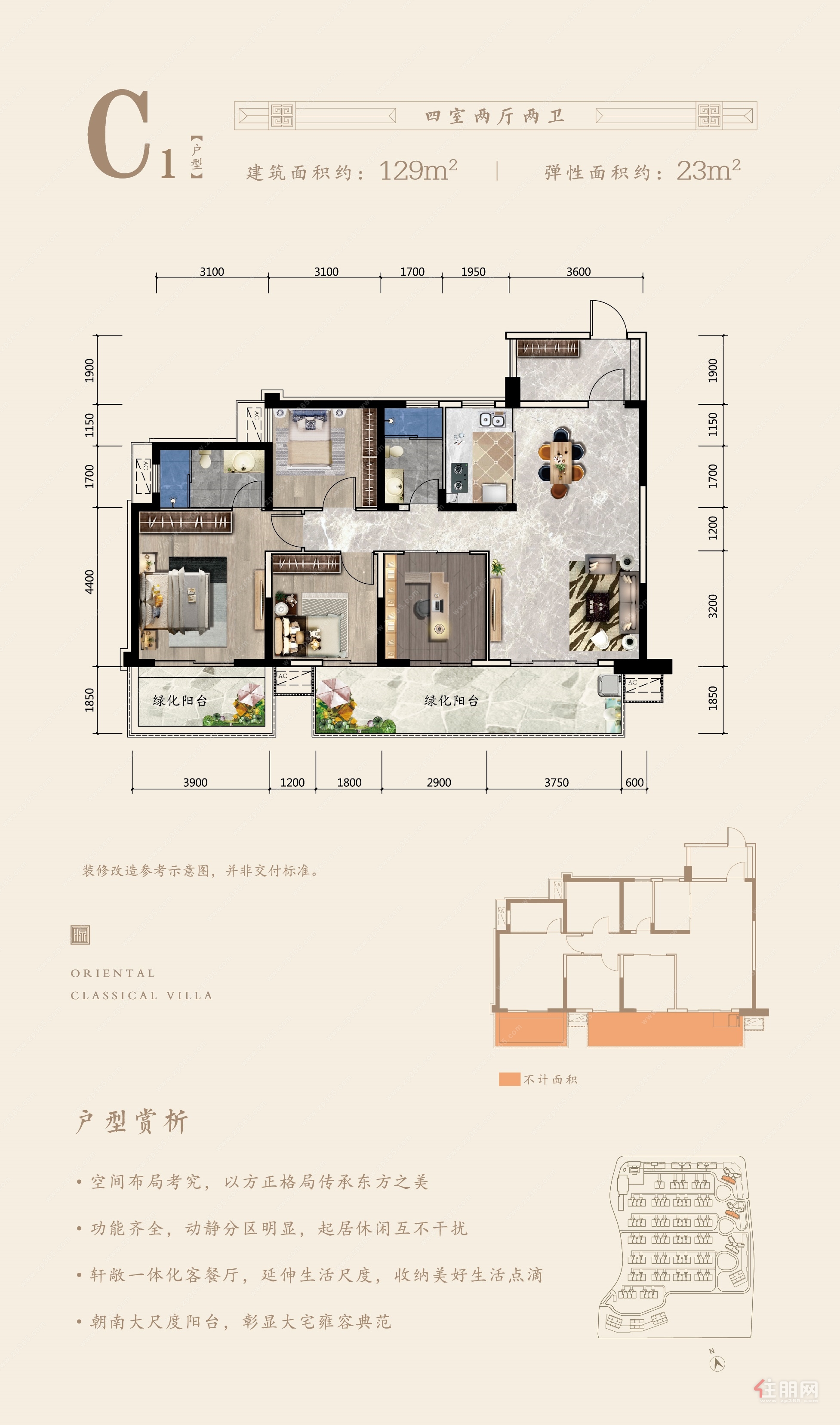 唐樾青山东方源林C1户型_唐樾青山东方源林户型图_在售-南宁住朋网-住朋网 买房卖房好帮手