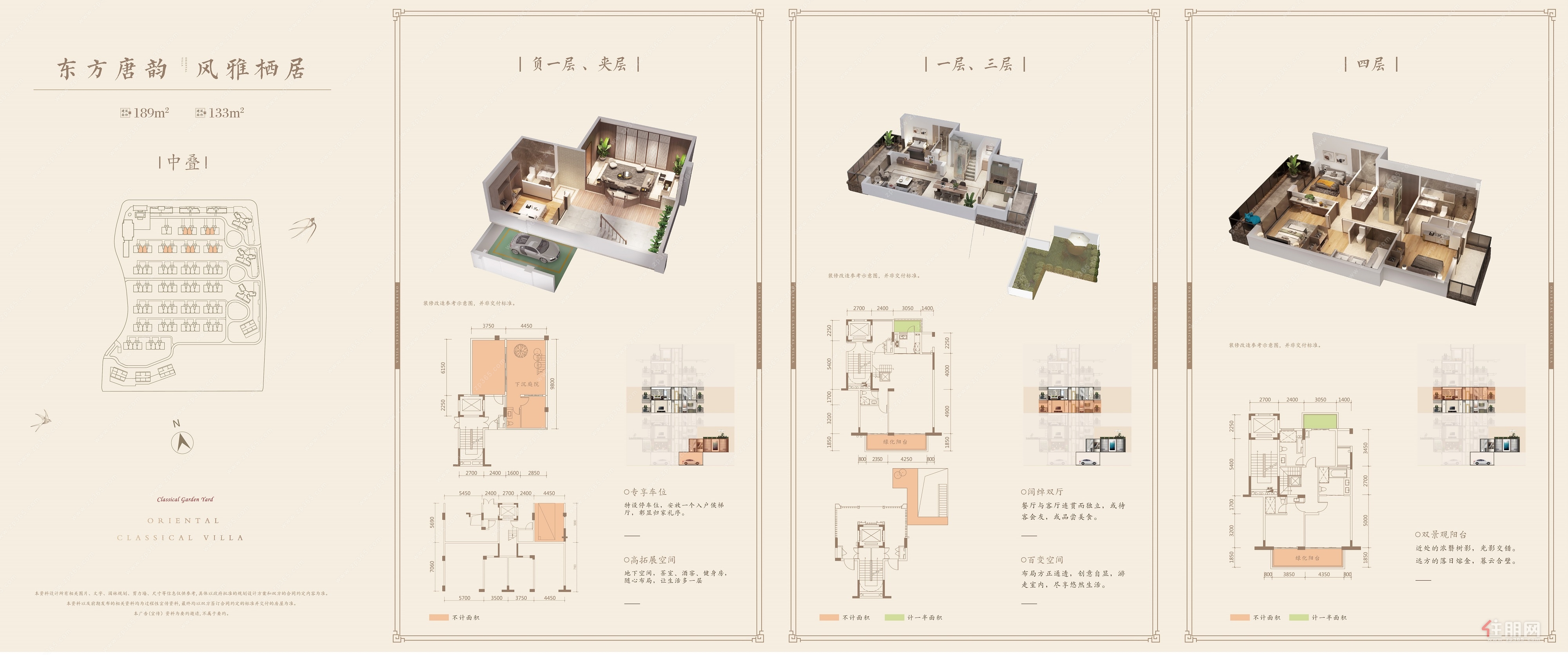 189平中叠-唐樾青山东方源林户型_唐樾青山东方源林配套,房价-南宁住朋网-住朋网 买房卖房好帮手