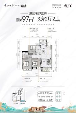 【97㎡.jpg】3室2厅2卫1厨1阳台