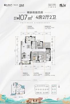 【107㎡.jpg】4室2厅2卫1厨2阳台
