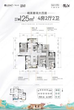 【125㎡.jpg】4室20厅2卫1厨2阳台
