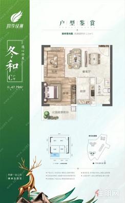 【C户型47㎡】1室1厅1卫1厨1阳台