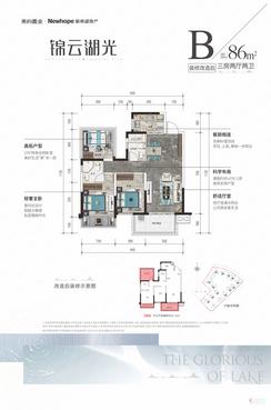 【B户型86㎡】3室2厅2卫1厨1阳台