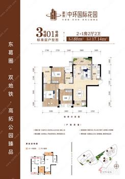 【3#01号房88平】3室2厅2卫1厨1阳台