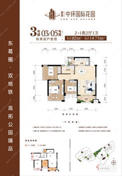 【3#0105号房82平】3室2厅2卫1厨