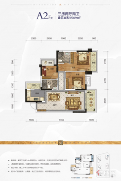 【A2户型】3室2厅2卫1厨2阳台