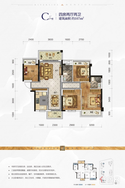 【C户型】4室2厅2卫1厨2阳台
