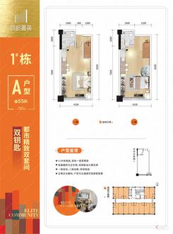 【1#A户型】2室1厅2卫