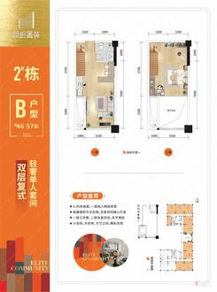 【2#B户型】1室1厅1卫1厨