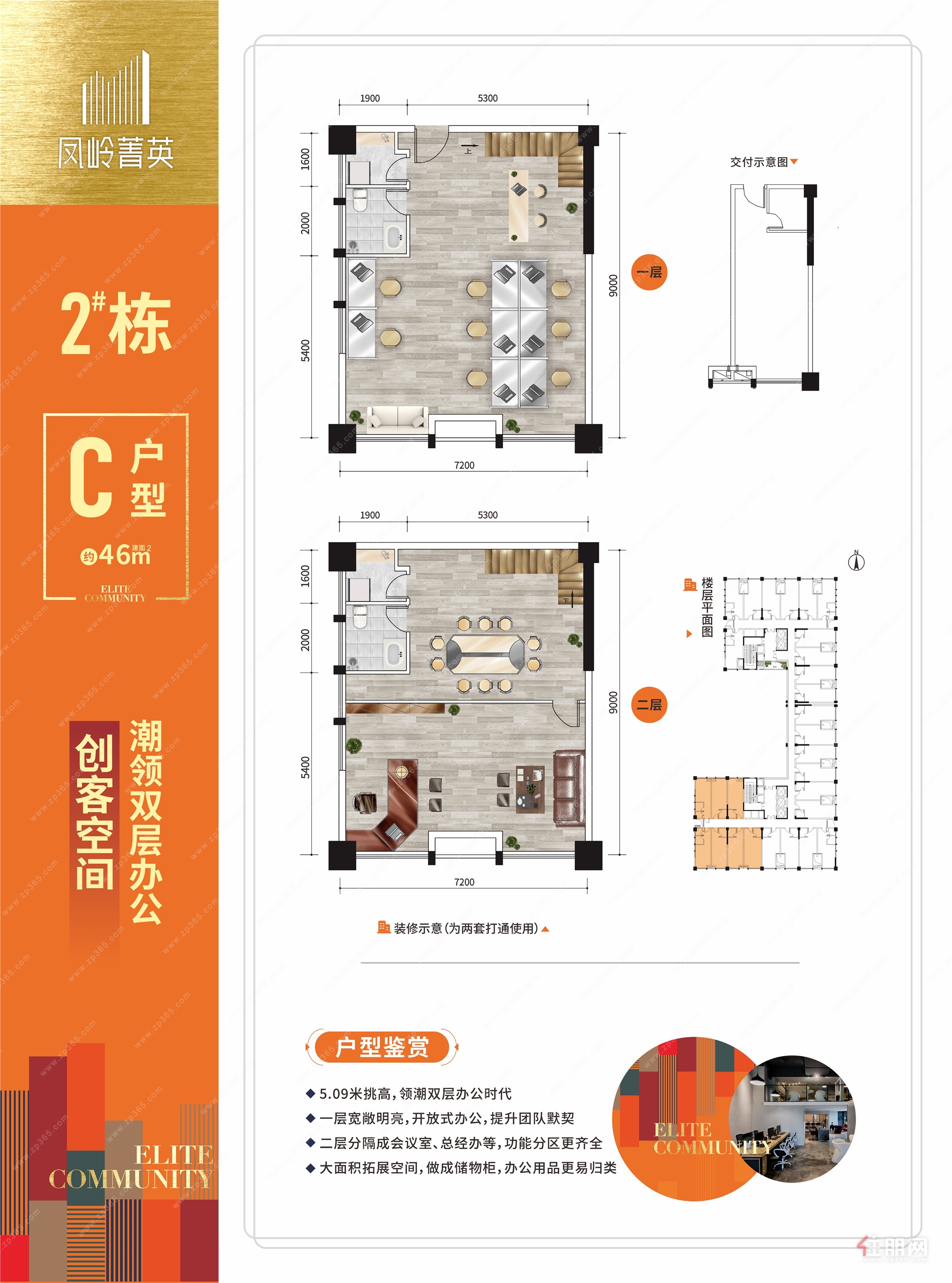 2#C户型