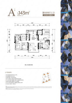 【143㎡四房】4室2厅3卫1厨2阳台