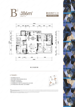 【186㎡四房】4室2厅3卫1厨1阳台