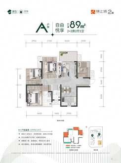 【A户型】4室2厅2卫1厨1阳台