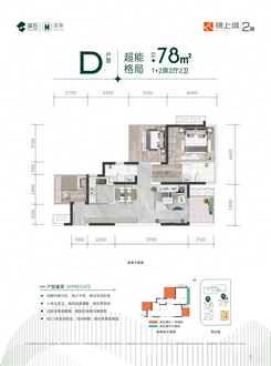 【D户型】3室2厅2卫1厨1阳台