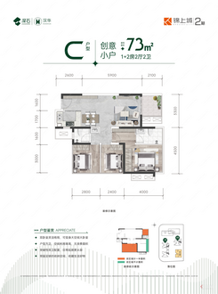 【C户型】3室2厅2卫1厨1阳台