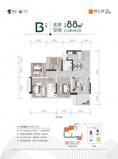 【B户型】4室2厅2卫1厨1阳台