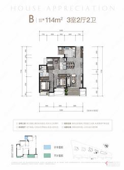 【B户型114㎡】3室2厅2卫