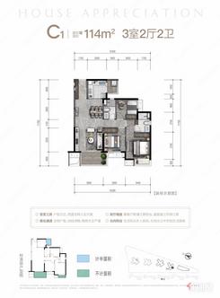 【C1户型114㎡】3室2厅2卫