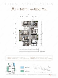 【A户型147㎡】5室2厅2卫