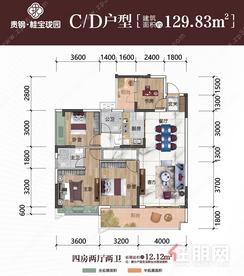 【CD户型-129.83㎡】4室2厅2卫1厨2阳台