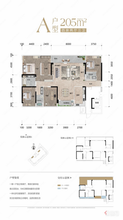 【A户型】4室2厅3卫1厨2阳台