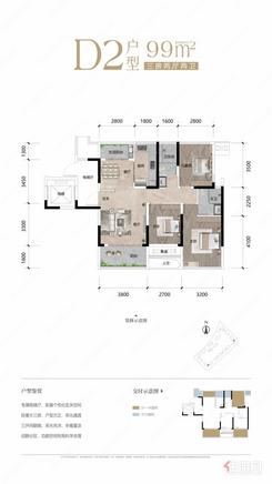 【D2户型】3室2厅2卫